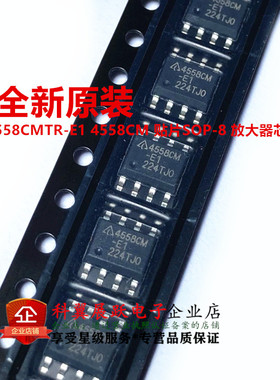 全新原装 AZ4558CMTR-E1 4558CM 贴片SOP-8 放大器芯片 直接拍