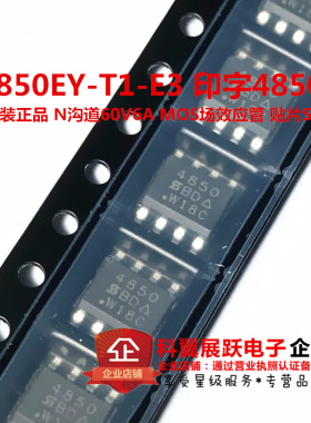 SI4850EY-T1-E3  印字4850  N沟道60V6A MOS场效应管  贴片SOP-8