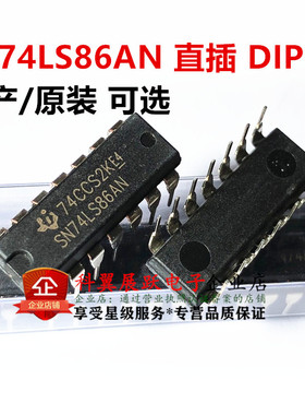 全新原装 74LS86 SN74LS86N HS74LS86P DIP14直插 逻辑芯片IC