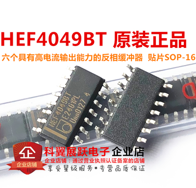 HEF4049 HEF4049BT 贴片SOP16 六个具有高电流输出反相缓冲器