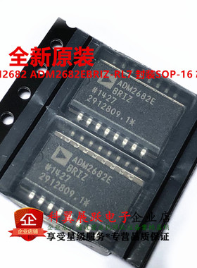 ADM2682E ADM2682EBRIZ-RL7隔离器接口IC芯片 贴片SOP16 全新原装