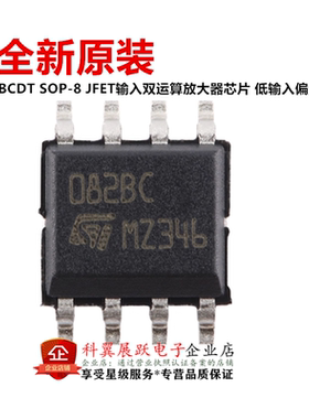 全新原装 TL082BCDT 丝印082BC SOP-8 JFET输入双运算放大器芯片