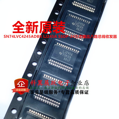 全新原装 SN74LVC4245ADBR LJ245A SSOP24 收发器及电平转换芯片