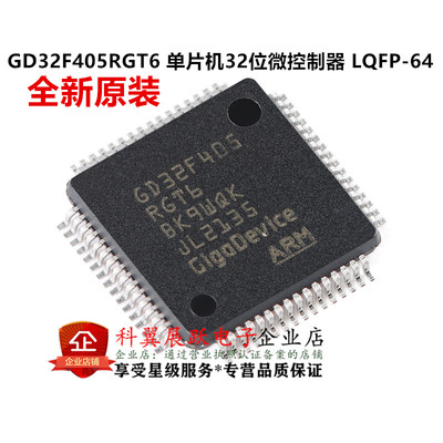 32位微控制器芯片MCU