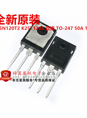 全新原装 IKW25N120T2 K25T1202 直插 TO-247 50A 1200V 大功率管