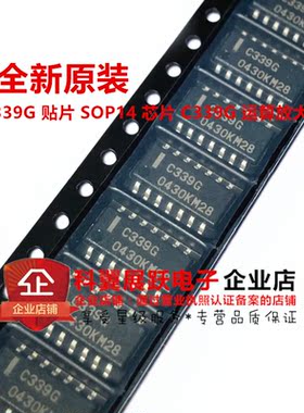 全新原装UPC339G 贴片SOP14 丝印C339G 运算放大器 UPC339G2-E1-A