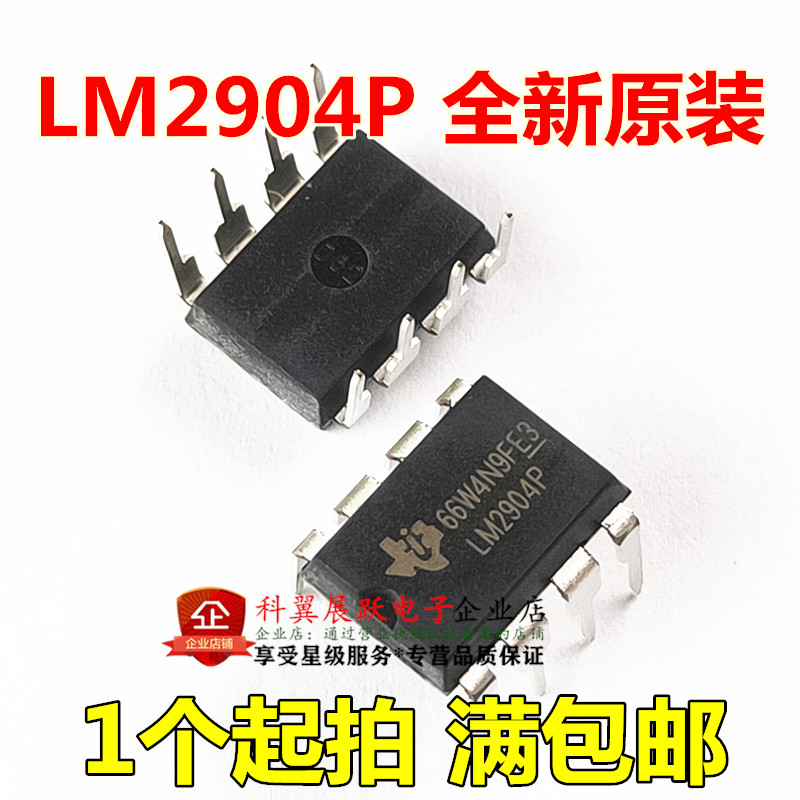 LM2904P 直插DIP-8 双路通用运算放大器 全新原装进口 LM2904