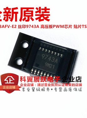 全新原装 BA9743AFV-E2 9743A TSSOP16 高压板PWM芯片