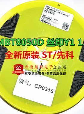 MMBT8050D 丝印Y1 SOT-23 25V/1.5A 贴片三极管 全新原装