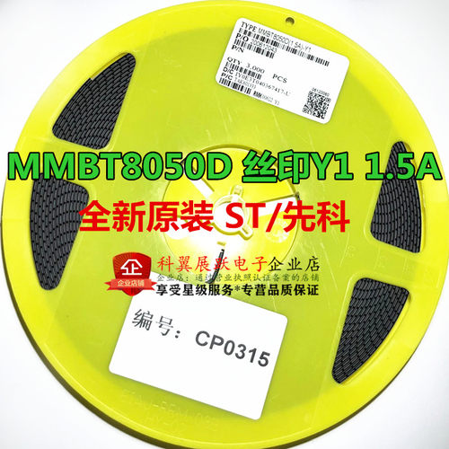 MMBT8050D 丝印Y1 SOT-23 25V/1.5A 贴片三极管 全新原装