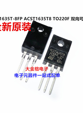ACST163ST8 ACST1635T-8FP 可控硅管 直插TO-220F塑封 全新原装