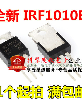 全新国产F1010E IRF1010 IRF1010EPBF 84A60V TO-220场效应管