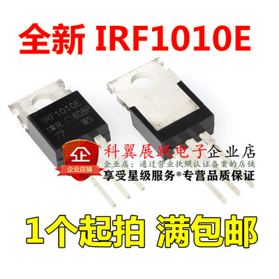 全新国产F1010E IRF1010 IRF1010EPBF 84A60V TO-220场效应管