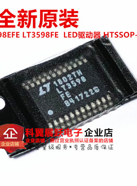 全新原装进口 LT3598EFE LT3598FE LED驱动器 HTSSOP-24封装