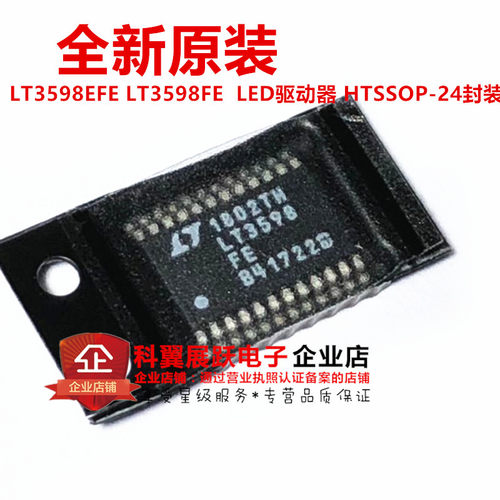 全新原装进口 LT3598EFE LT3598FE LED驱动器 HTSSOP-24封装