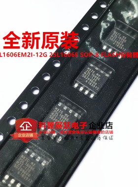 全新原装 MX25L1606EM2I-12G 25L1606E SOP-8 FLASH存储器 IC芯片