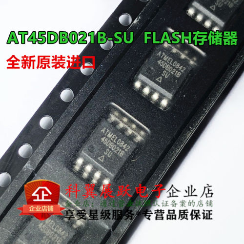 AT45DB021B-SU 全新进口原装ATMEL FLASH存储器SOW8 45DB021B-SU