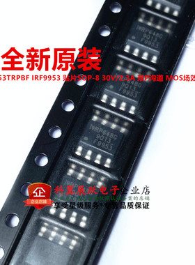 全新原装 IRF9953TRPBF F9953 双P通沟道MOS场效应管 SOP-8封装