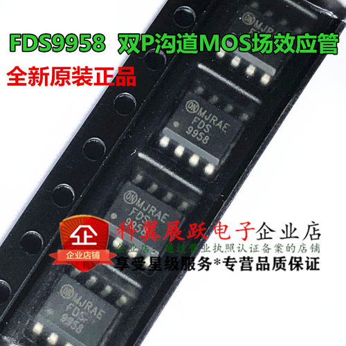 FDS9958 9958 SOP8 双P沟道MOS场效应管 60V 2.9A 全新原装