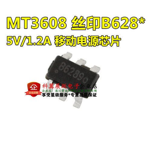 全新原装 MT3608 丝印B6286贴片SOT23-6 5V/1.2A移动电源专用芯片