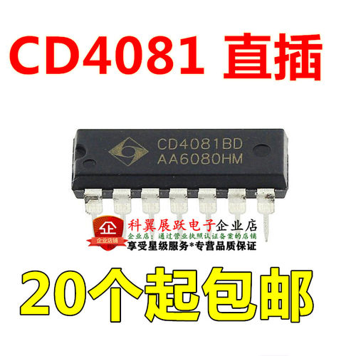 全新国产 CD4081BE CD4081 CD4081BD 直插DIP-14 四2输入与门