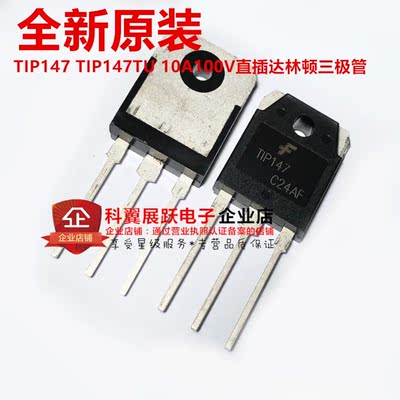 TIP147  TIP147TU FAIRCHILD TO-3P PNP-达林顿 100V 10A 晶体管