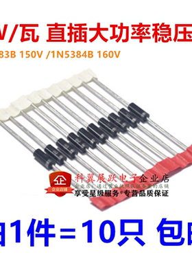 1N5383B 150V 1N5384B 160V 伏 5W 五瓦 大功率稳压管 直插二极管