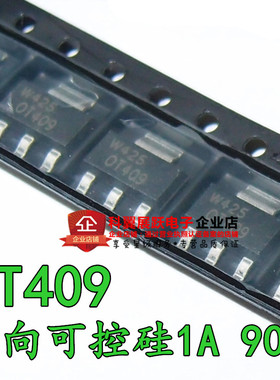 OT409 洗衣机双向可控硅1A 900V 贴片SOT223全新原装 0T409