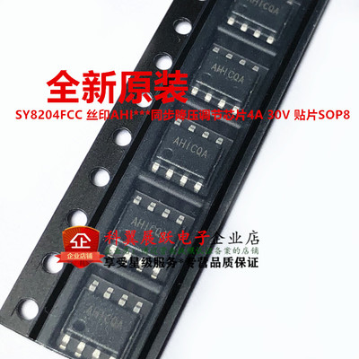 同步降压调节芯片4A30V