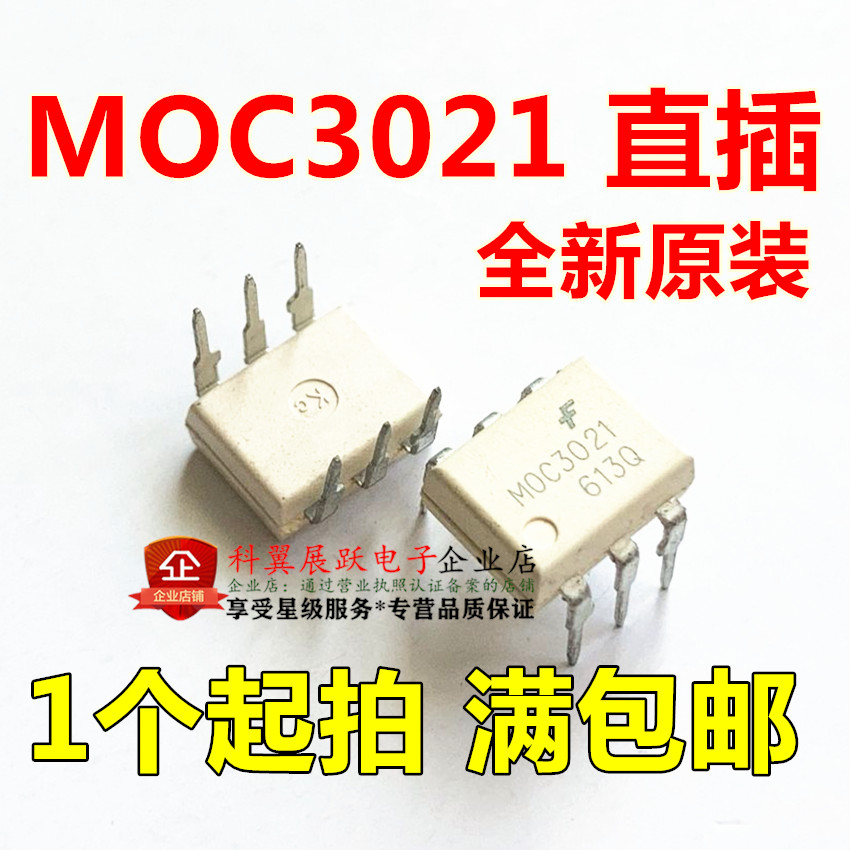 直插 MOC3021M 光耦 MOC3021 DIP-6 光电耦合器 全新原装