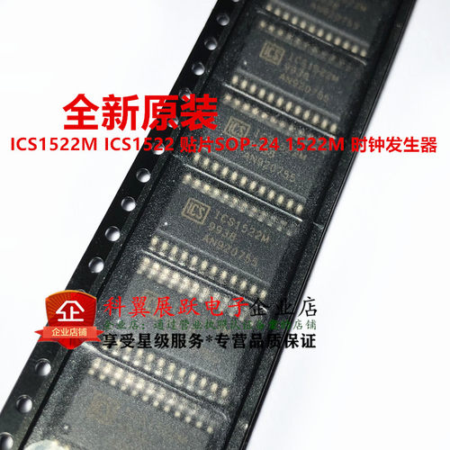 全新原装 ICS1522M ICS1522 贴片SOP-24 1522M 时钟发生器