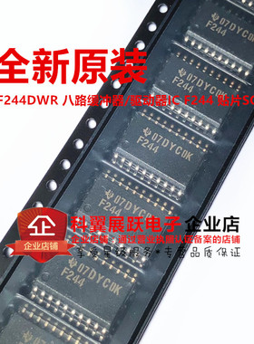 F244 SN74F244DWR逻辑IC 贴片宽体SO20-7.2MM 全新原装进口
