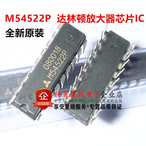 全新原装 M54522P DIP-18直插 M54522 达林顿放大器芯片IC 可直拍