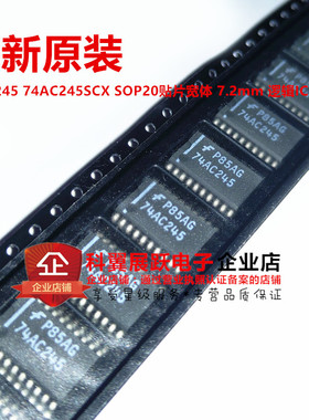 全新原装 74AC245 74AC245SCX SOP20贴片宽体 7.2mm 逻辑IC 芯片