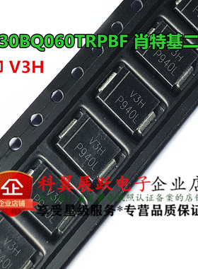 30BQ060TR  VS-30BQ060TRPBF丝印V3H 贴片 SMC 肖特基 整流二极管