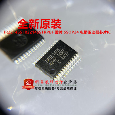 全新原装 IR2214SS IR2214SSTRPBF 贴片 SSOP24 电桥驱动器芯片IC