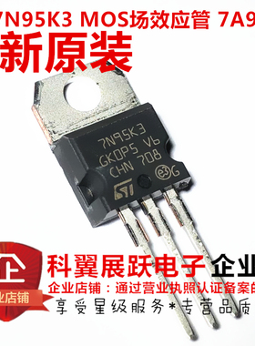 7N95K3 STP7N95K3 直插MOS场效应管7.2A/950V TO220 全新原装
