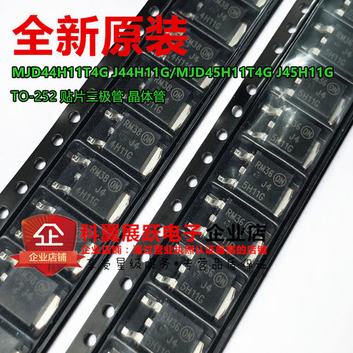 三极管MJD45H11T4GMJD44H11T4G