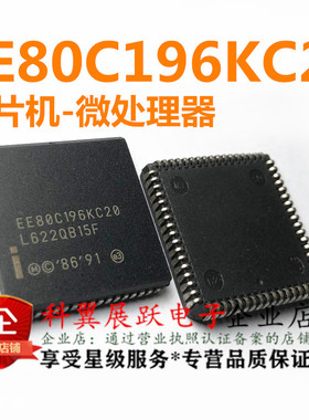 EE80C196KC20 单片机-微处理器 贴片PLCC-68  质量好 可以直接拍