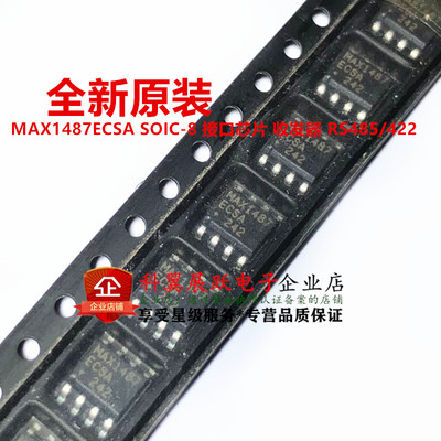 全新原装进口  MAX1487ECSA 贴片SOP8 接口芯片 收发器 RS485/422