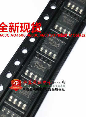 全新现货 AO4600 4600 4600C电源板常用的MOS管IC芯片 贴片SOP-8
