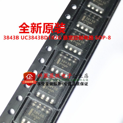 UC3843BD1R2G 脉宽控制电路 SOP-8 原装进口ON UC3843 3843B