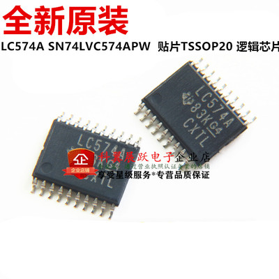 全新原装进口 SN74LVC574APW 贴片TSSOP20 丝印LC574A 逻辑ic芯片