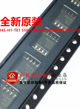 FA5504S-H1-TE1 SOP8 全新原装现货可拍 电子元器件一站式配单