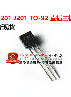 全新 2SJ201 丝印J201 TO-92 直插三极管 可直拍