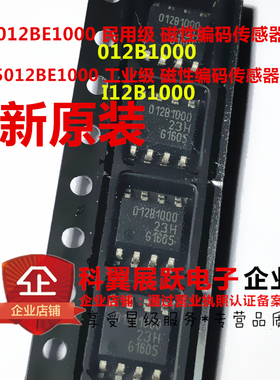 全新原装 TLE5012BE1000 TLE5012B 丝印012B1000 贴片磁性传感器