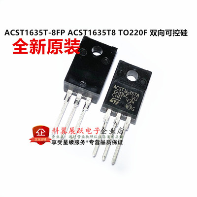ACST1635T-8FP 印字ACST16358  直插TO220F  双向可控硅 全新原装