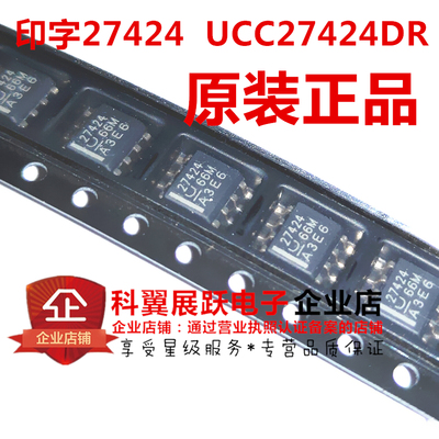 UCC27424DR 贴片 SOP8 栅极驱动器芯片 丝印 27424 全新原装正品