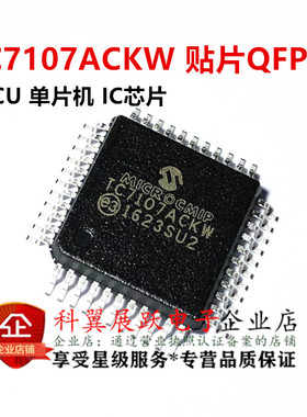 TC7107A 贴片QFP44 单片机MCU TC7107ACKW   IC芯片 全新原装