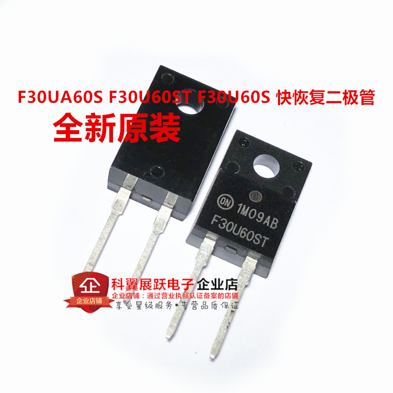 全新原装 F30UA60S F30U60ST F30U60S 快恢复二极管 现货热卖